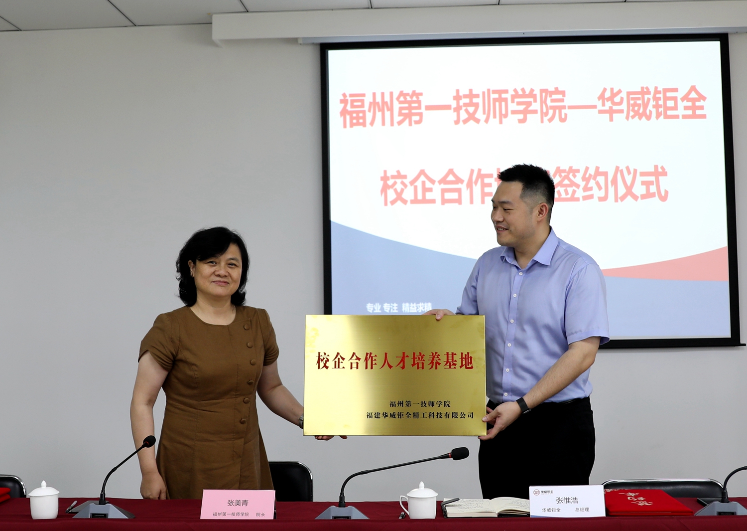 福州澳门永利集团与华威钜全签订校企合作协议(图3)