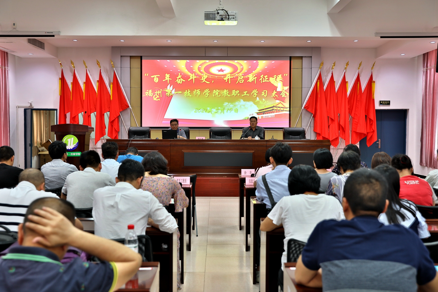 学院举办党史学习专题讲座(图1)