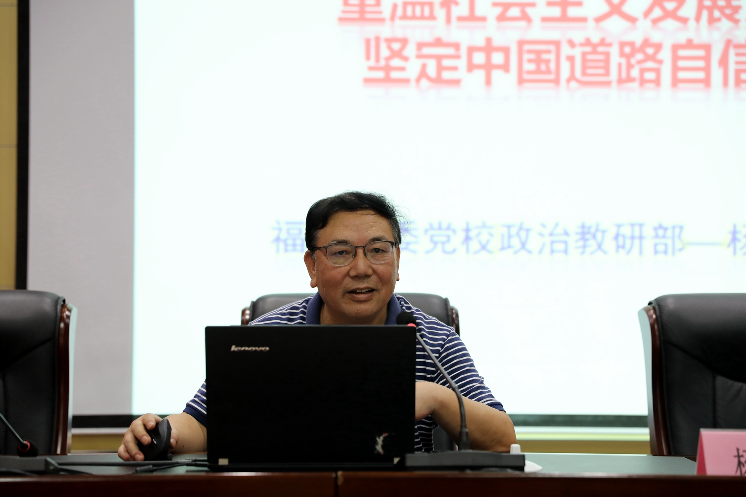 学院举办党史学习专题讲座(图2)