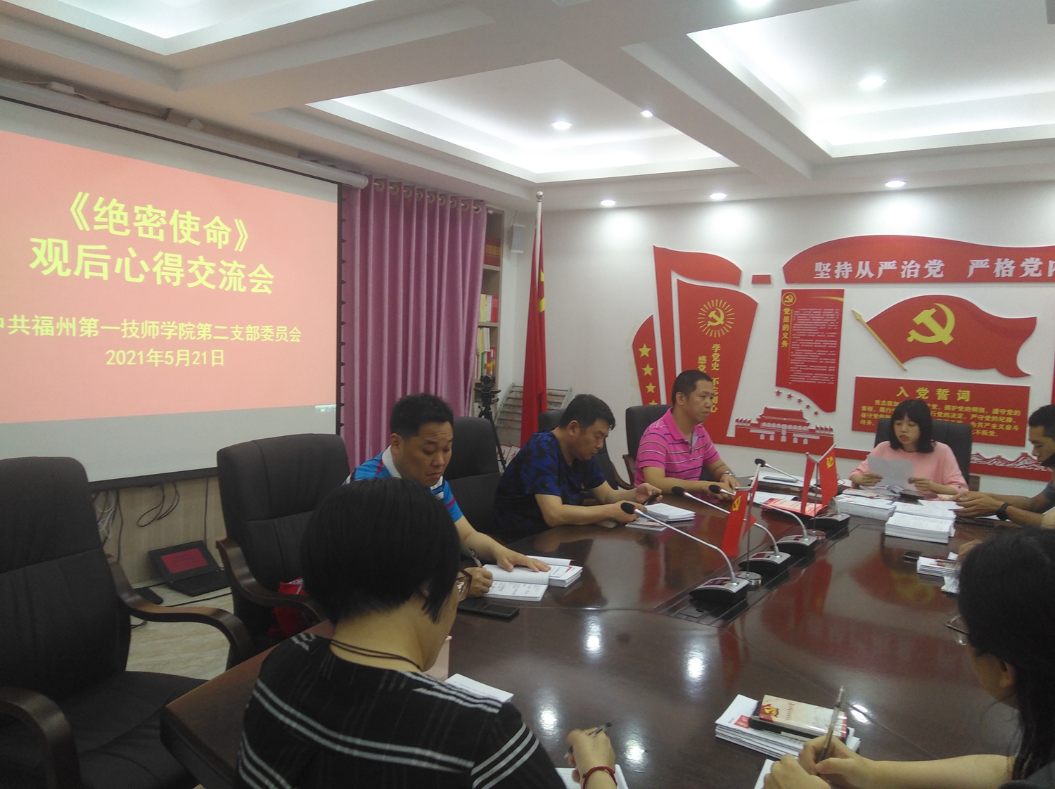 《绝密使命》观后交流(图1)