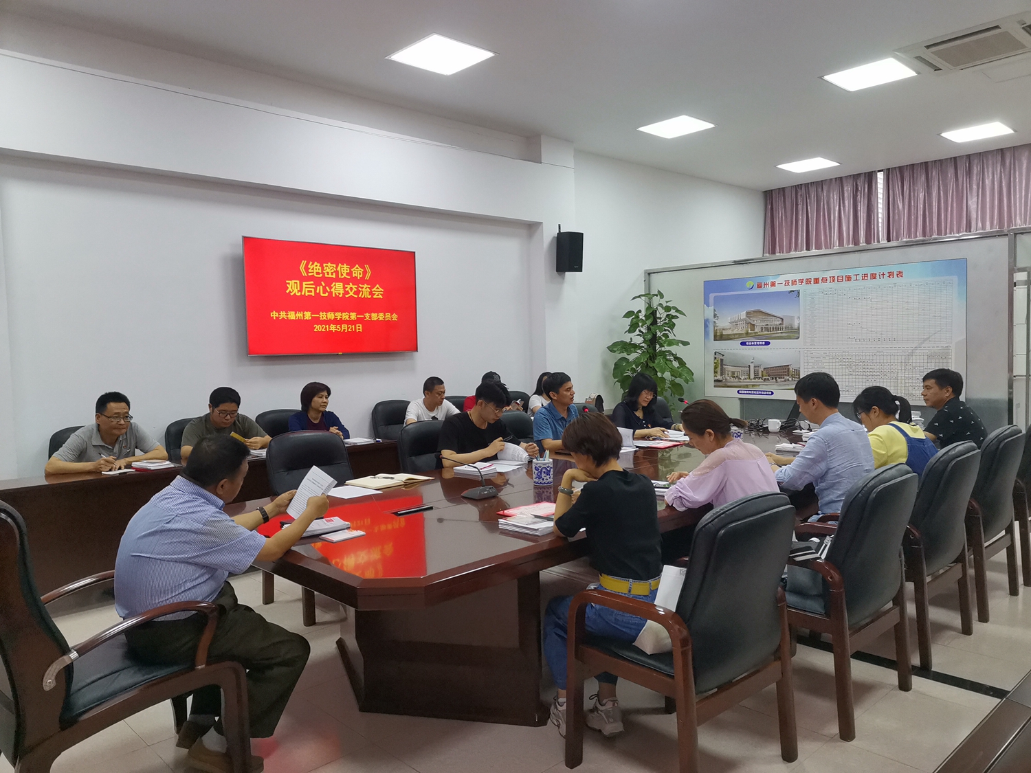 《绝密使命》观后交流(图2)