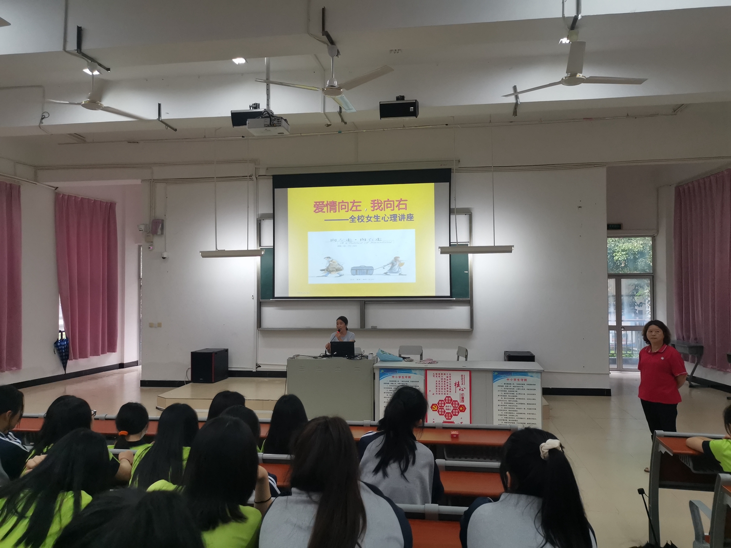 澳门永利集团举行“爱情向左，我向右”女生心理健康讲座(图1)