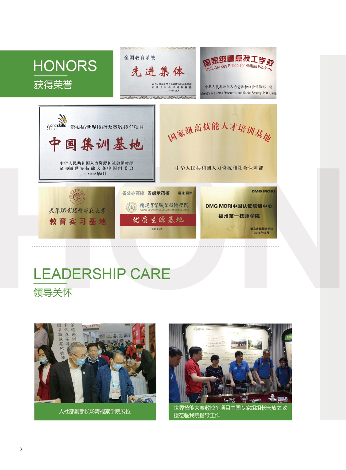 澳门永利集团2021年招生手册(图4)