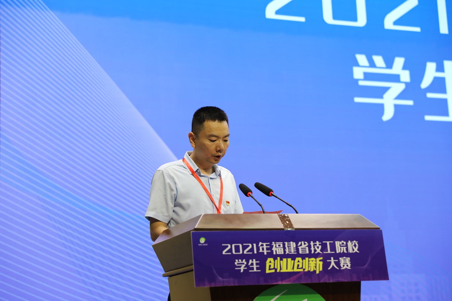 2021年福建省技工院校学生创业创新大赛决赛在澳门永利集团成功举办(图5)