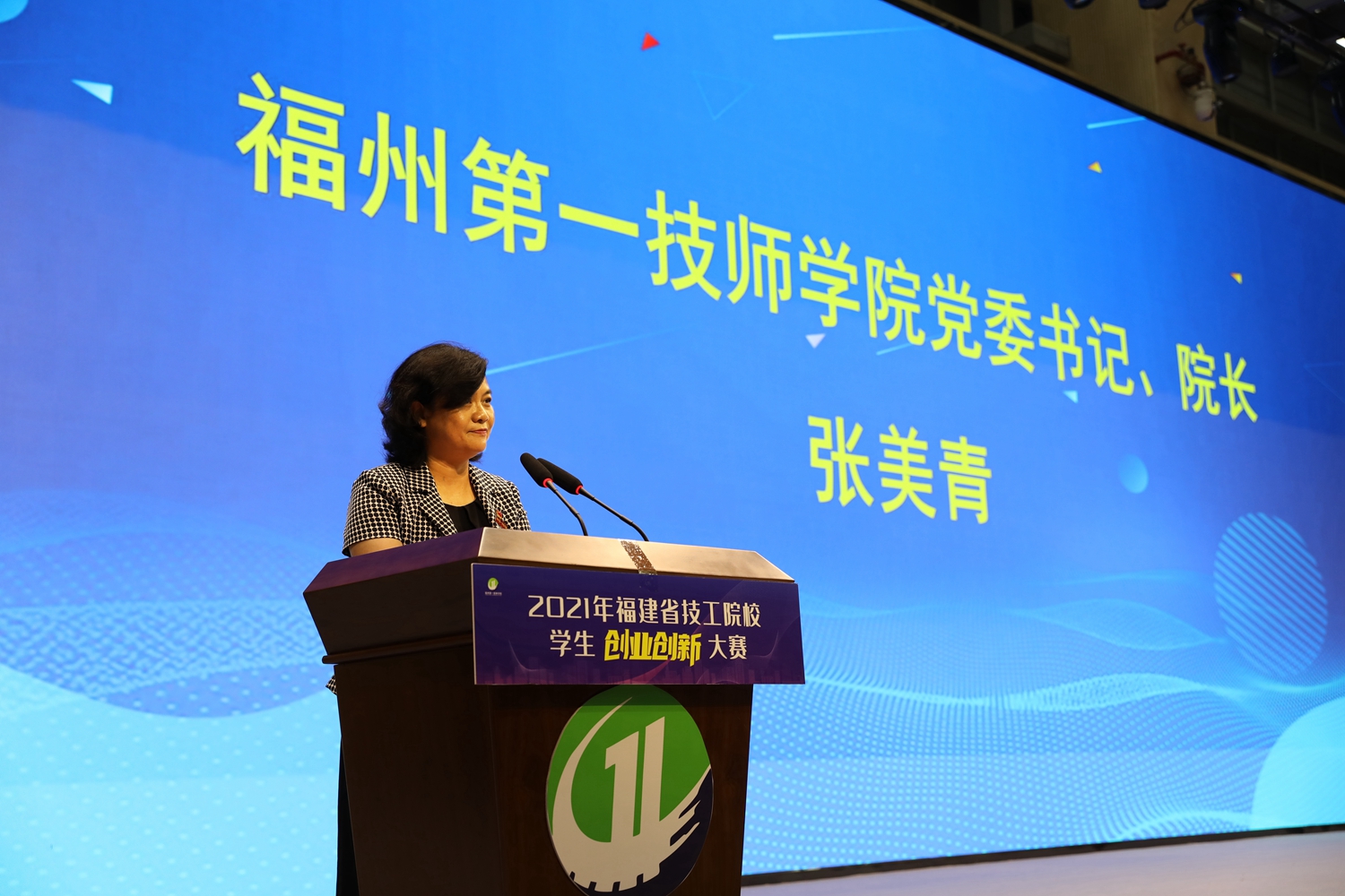 2021年福建省技工院校学生创业创新大赛决赛在澳门永利集团成功举办(图6)