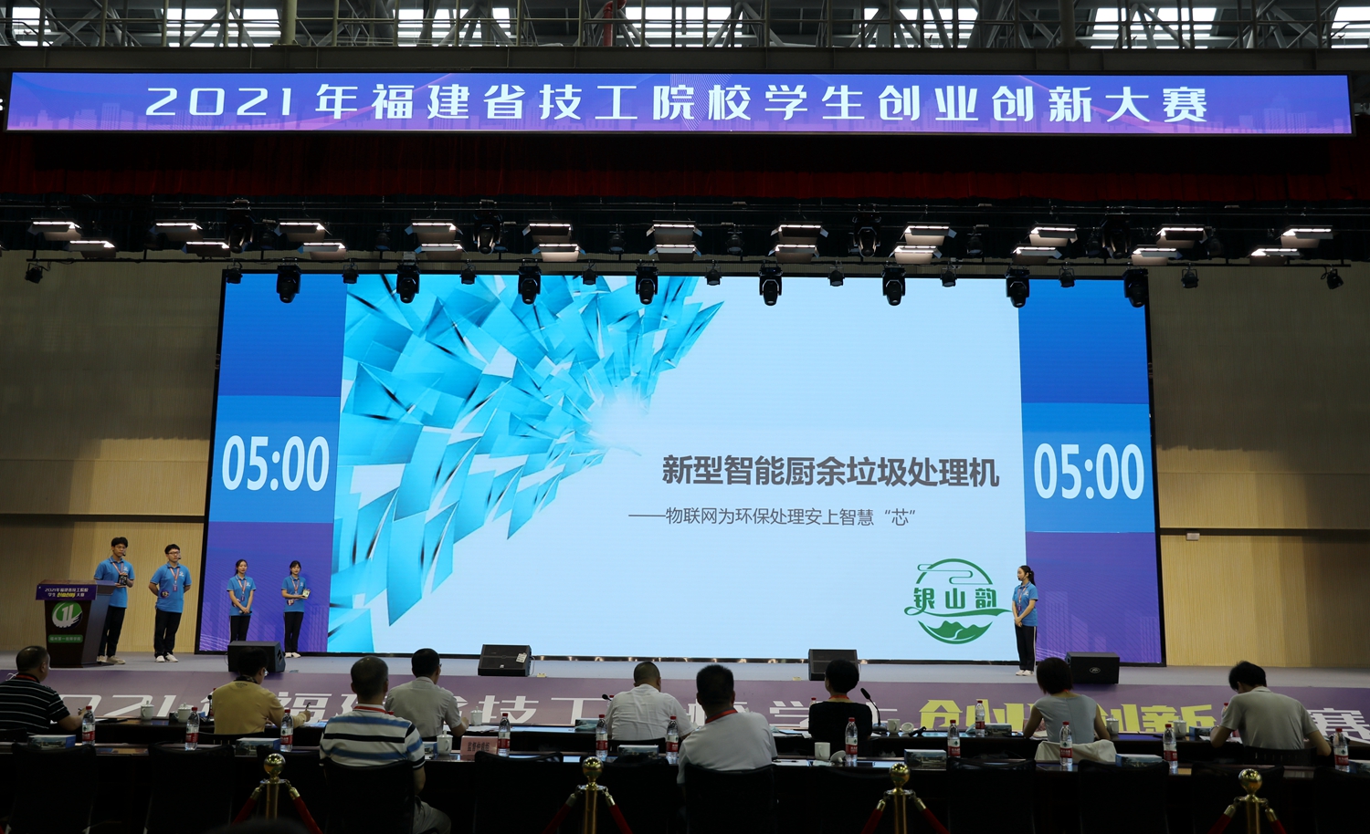 2021年福建省技工院校学生创业创新大赛决赛在澳门永利集团成功举办(图11)