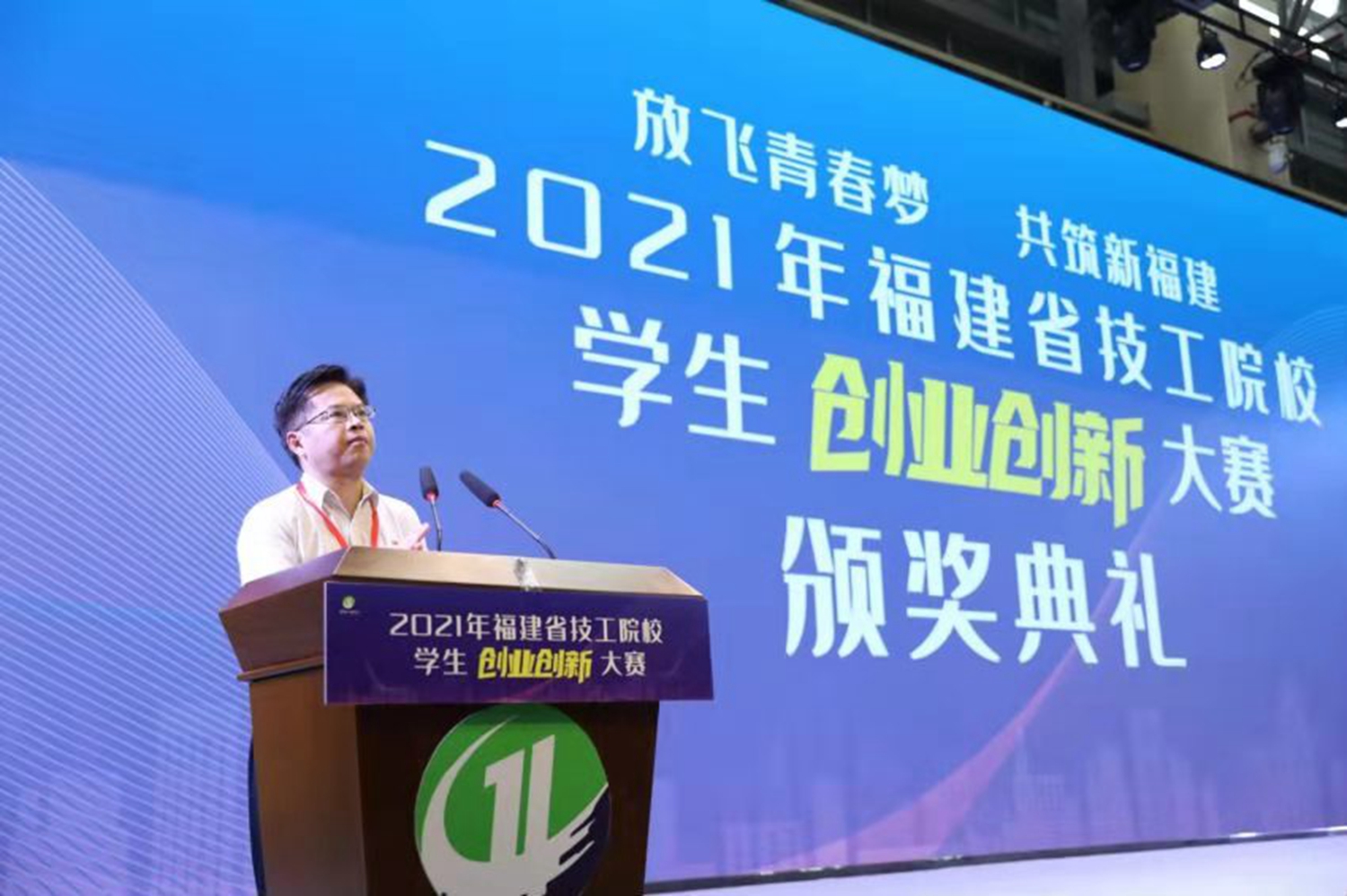 2021年福建省技工院校学生创业创新大赛决赛在澳门永利集团成功举办(图23)