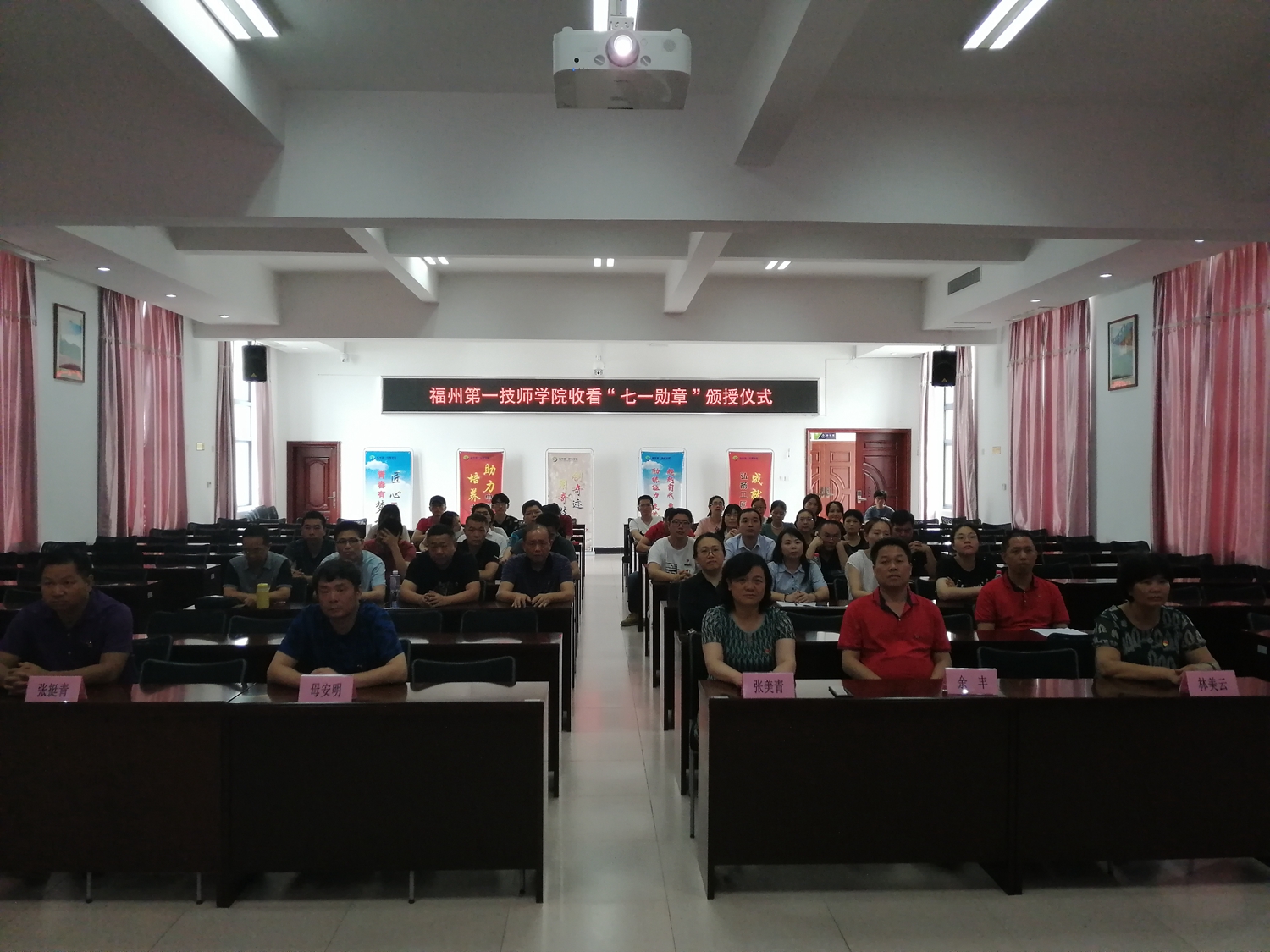 【党史学习教育】澳门永利集团党员集中收看“七一勋章”颁授仪式(图1)