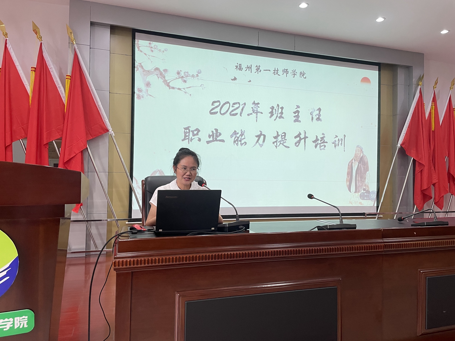 澳门永利集团举行班主任职业能力提升培训(图4)
