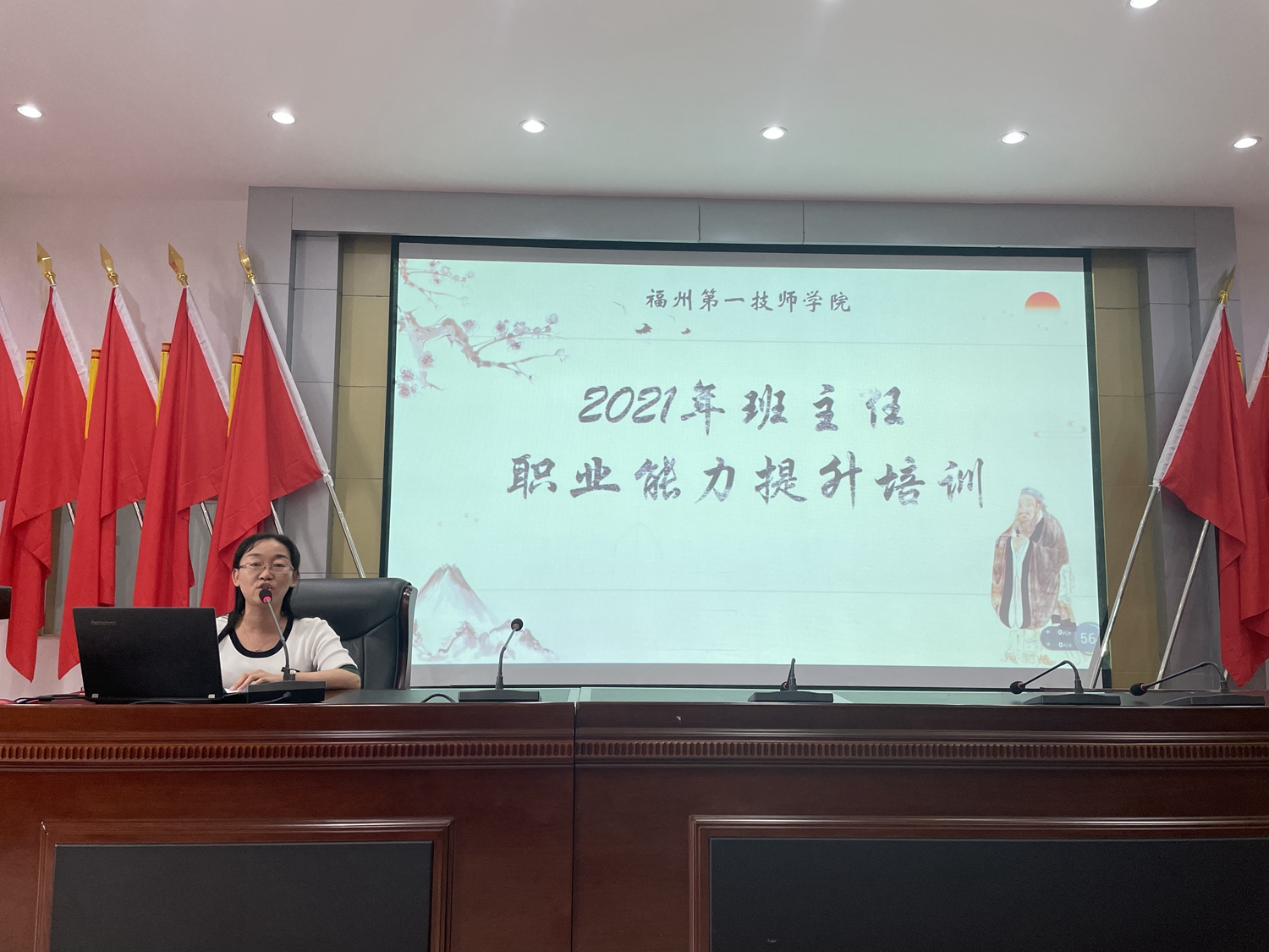 澳门永利集团举行班主任职业能力提升培训(图5)
