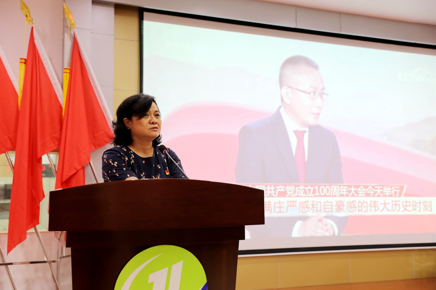 【百年华诞盛典】学院教职工收听收看庆祝中国共产党成立100周年大会(图2)