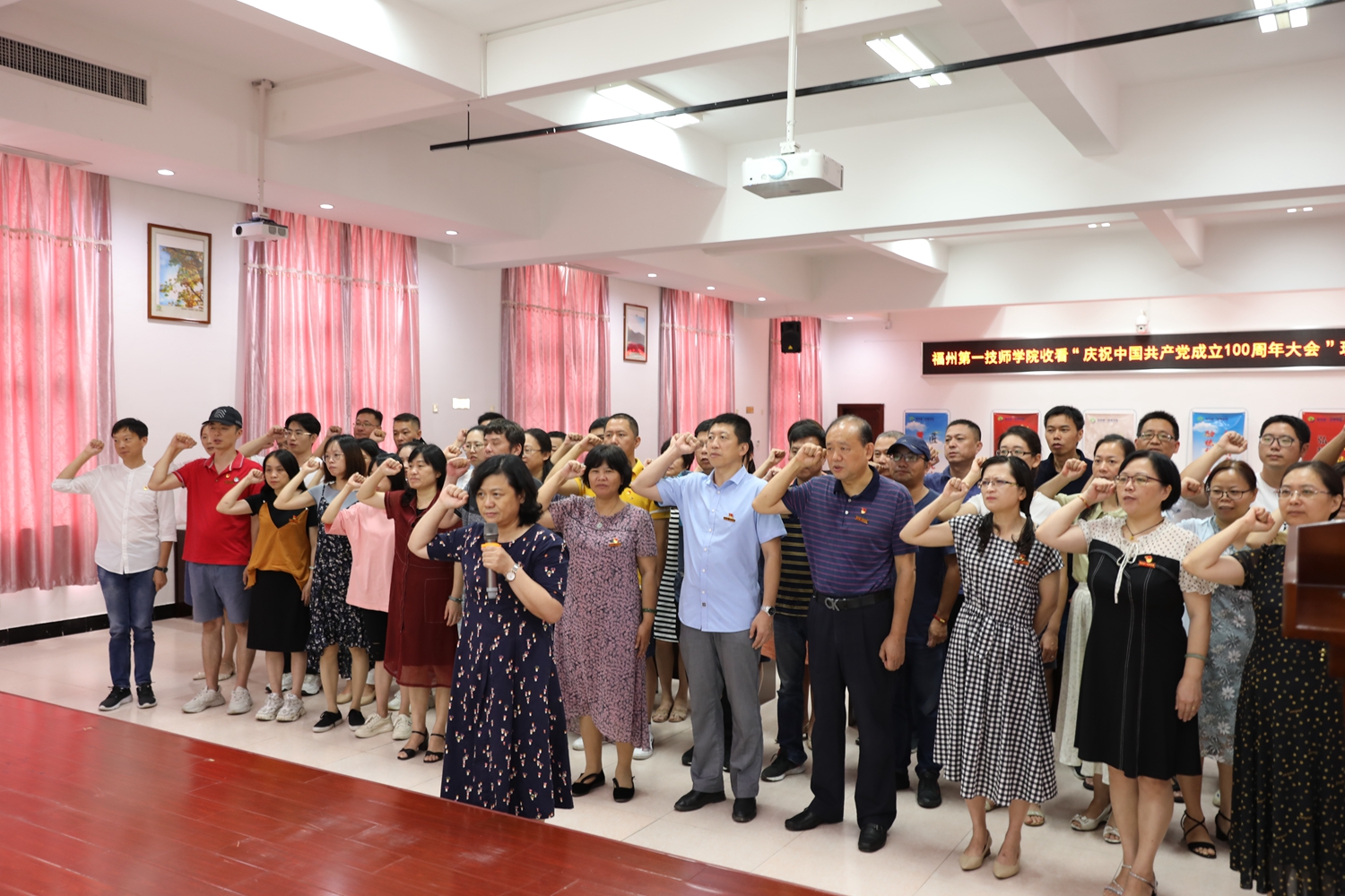 【百年华诞盛典】学院教职工收听收看庆祝中国共产党成立100周年大会(图3)