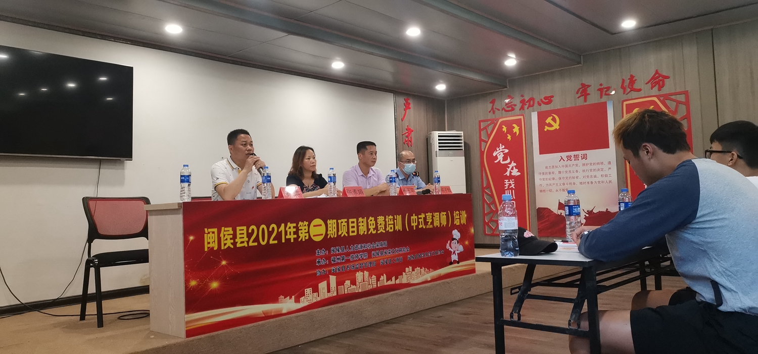 【党史学习教育】学院开展项目制乡村中式烹调师免费培训(图3)