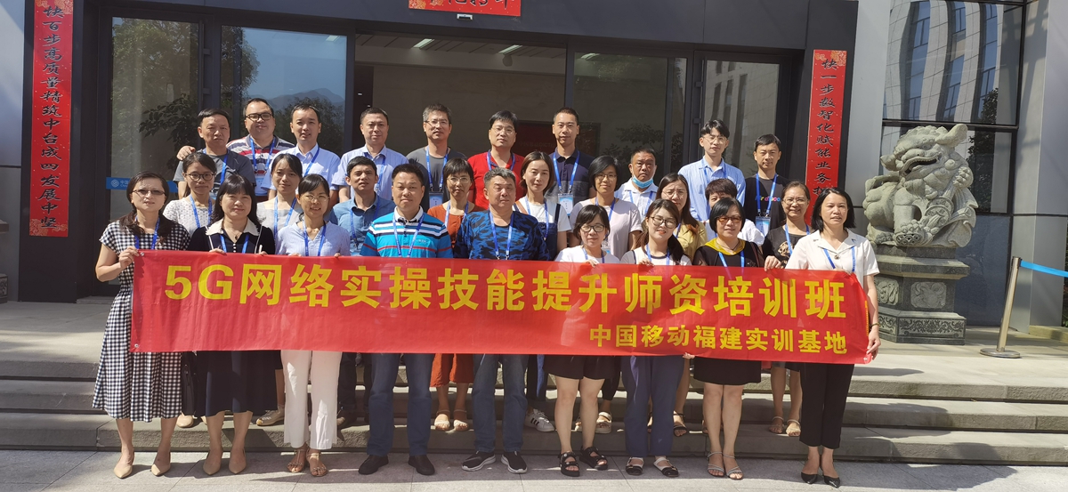 学院组织参加5G网络实操技能提升师资培训班(图1)