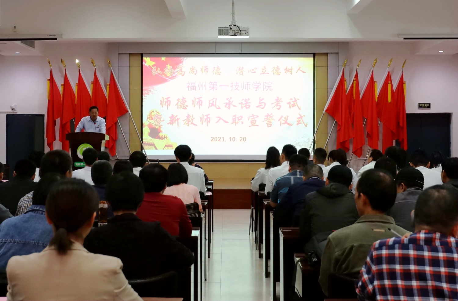 学院举行师德师风学习教育系列活动(图1)