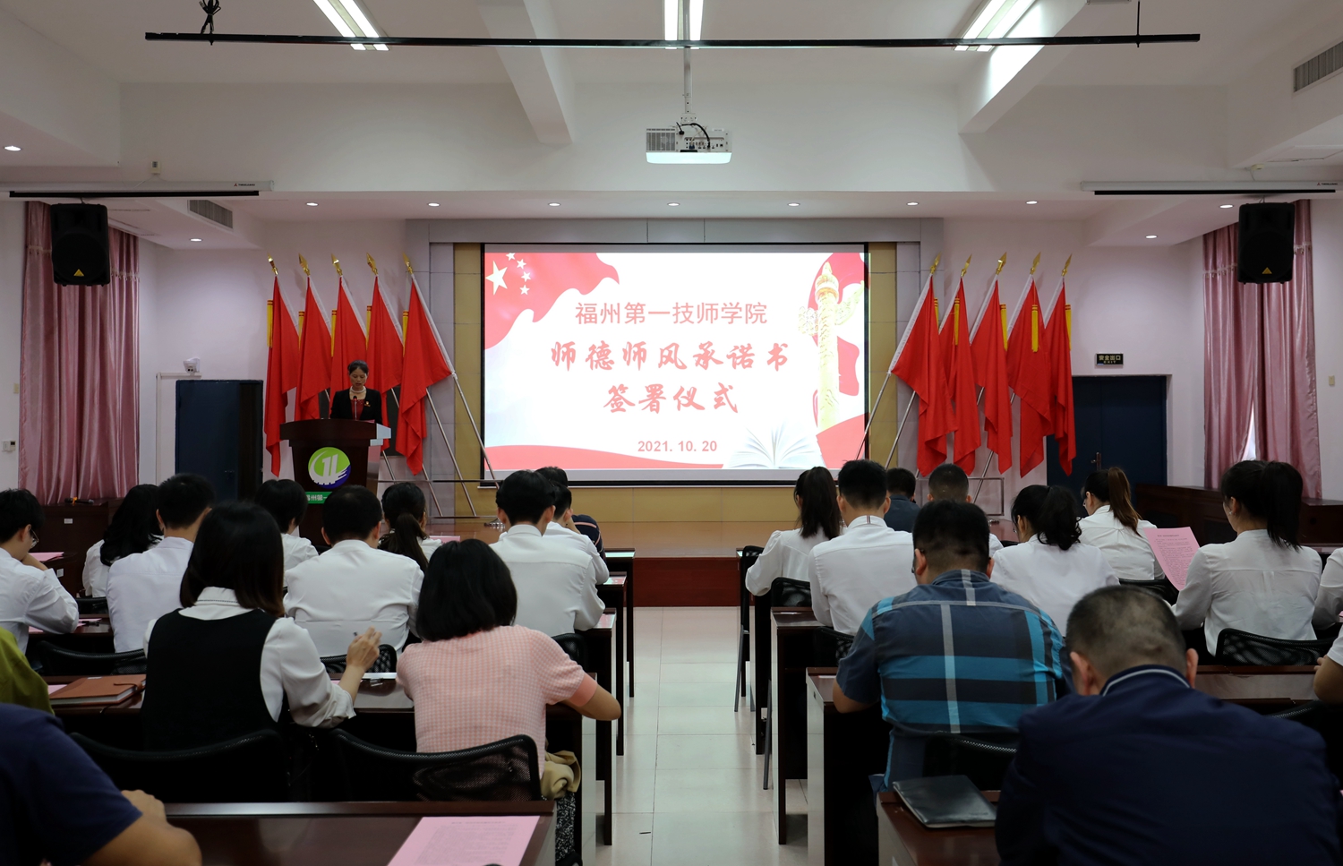 学院举行师德师风学习教育系列活动(图2)