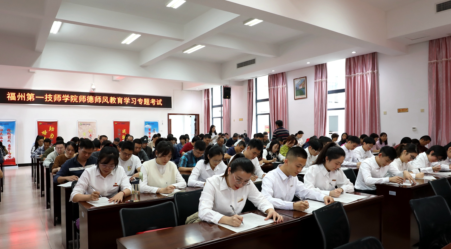 学院举行师德师风学习教育系列活动(图4)