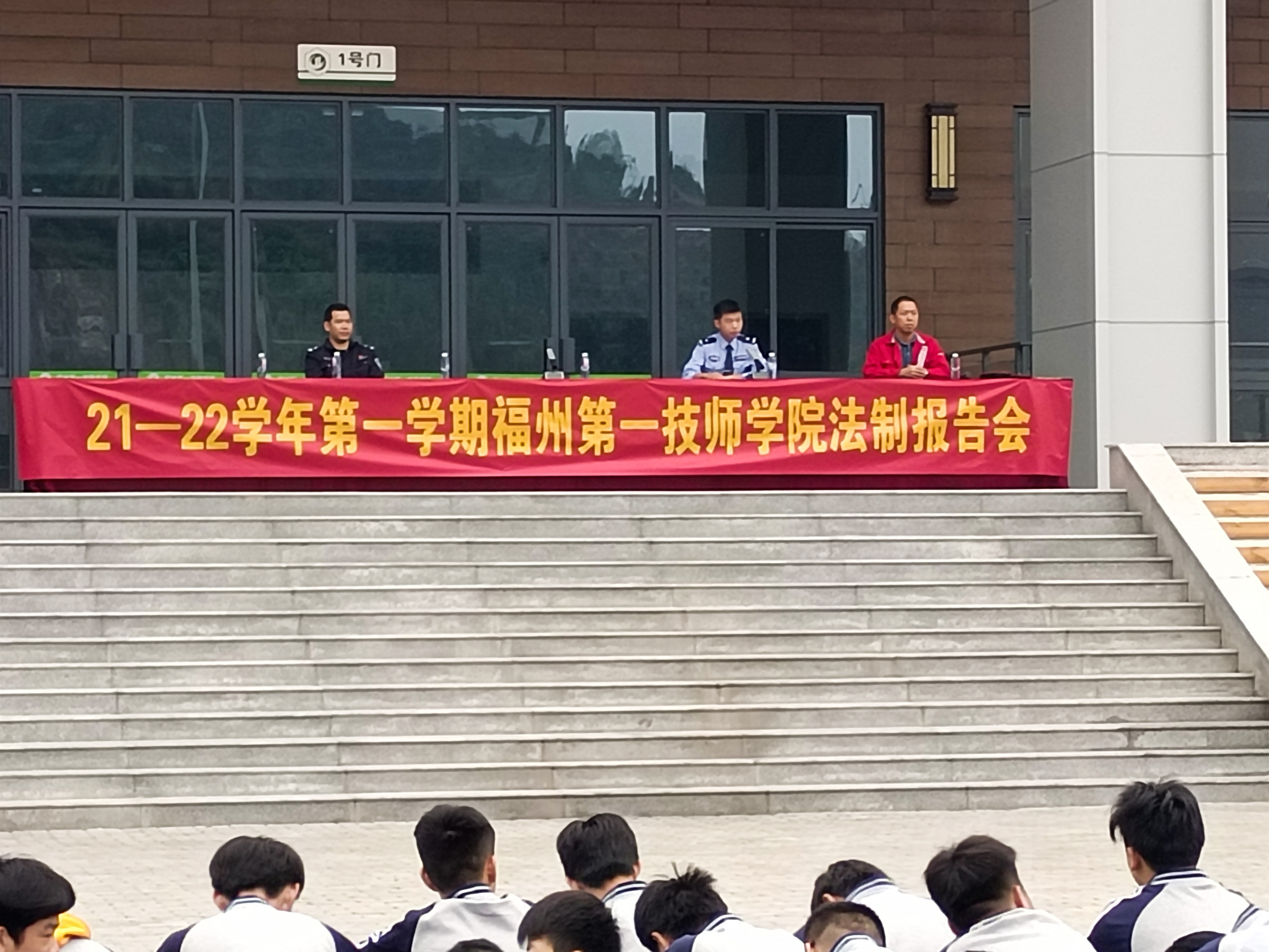 学院举行法制教育专题讲座(图2)