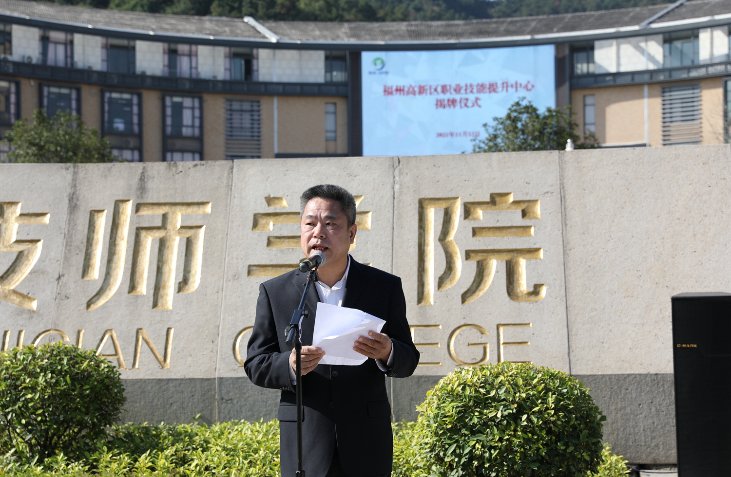 福州第一家工业园区职业技能提升中心在澳门永利集团揭牌成立(图3)