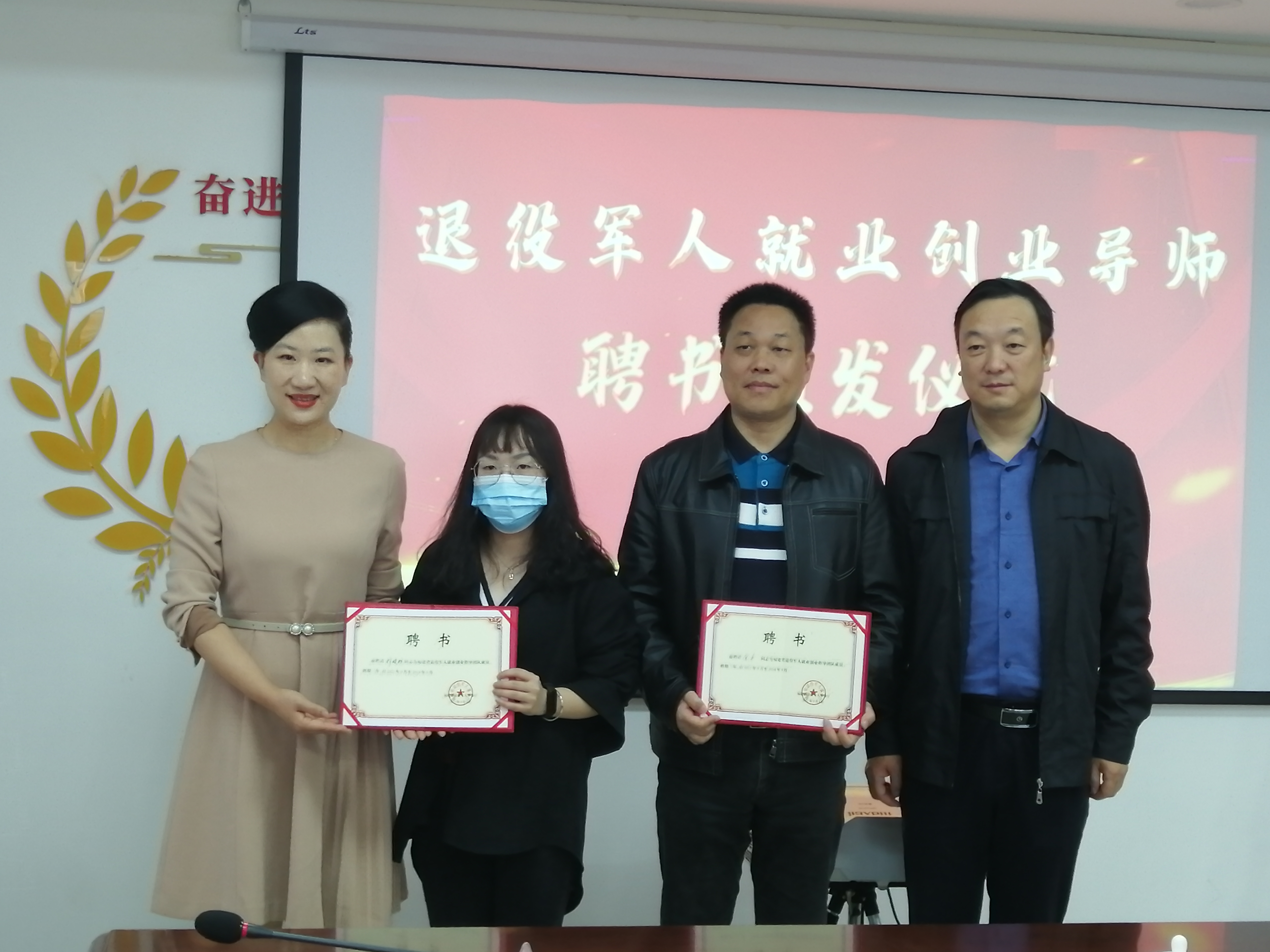 学院六位教师被聘为首批福建省退役军人就业创业导师(图1)