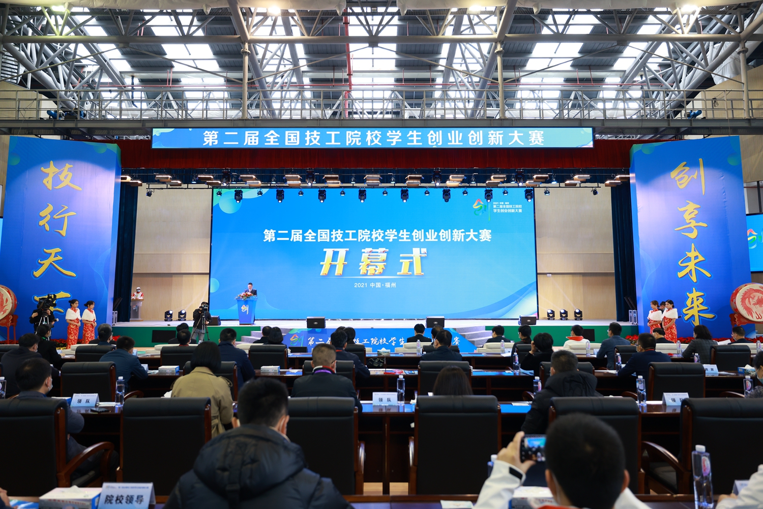 第二届全国技工院校学生创业创新大赛在澳门永利集团隆重开幕(图1)