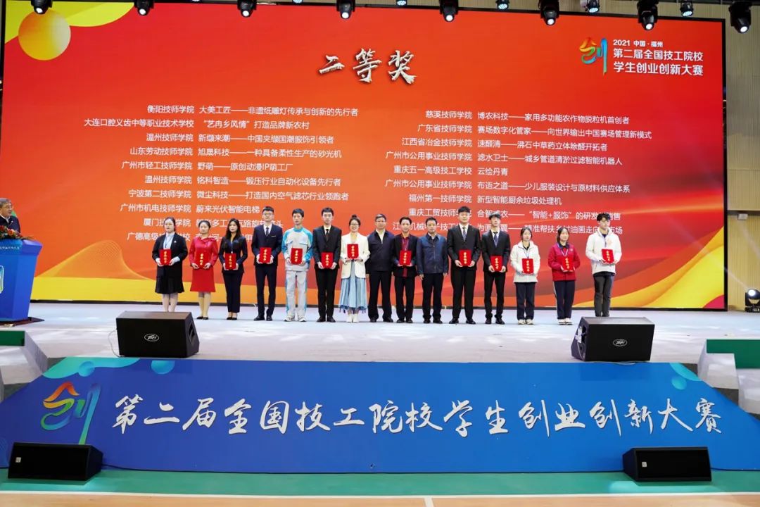 【双创大赛落幕】学院取得赛事组织和竞赛成绩双丰收(图4)