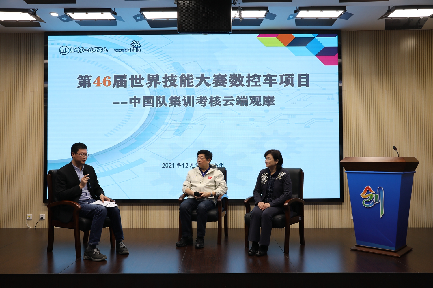 【世赛集训】世赛数控车项目中国队集训考核，在一技师云端直播(图2)