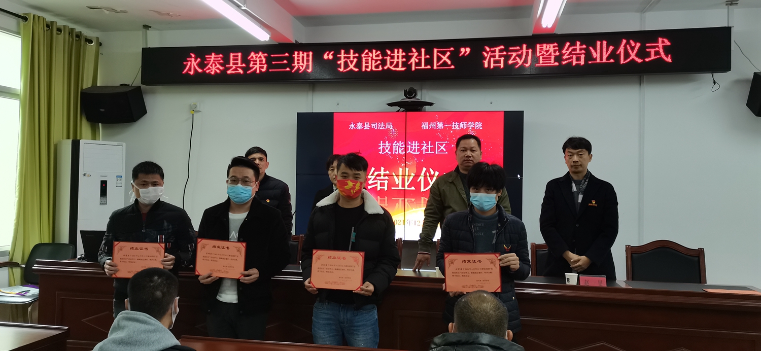 2021年“技能进社区”活动圆满落幕(图3)