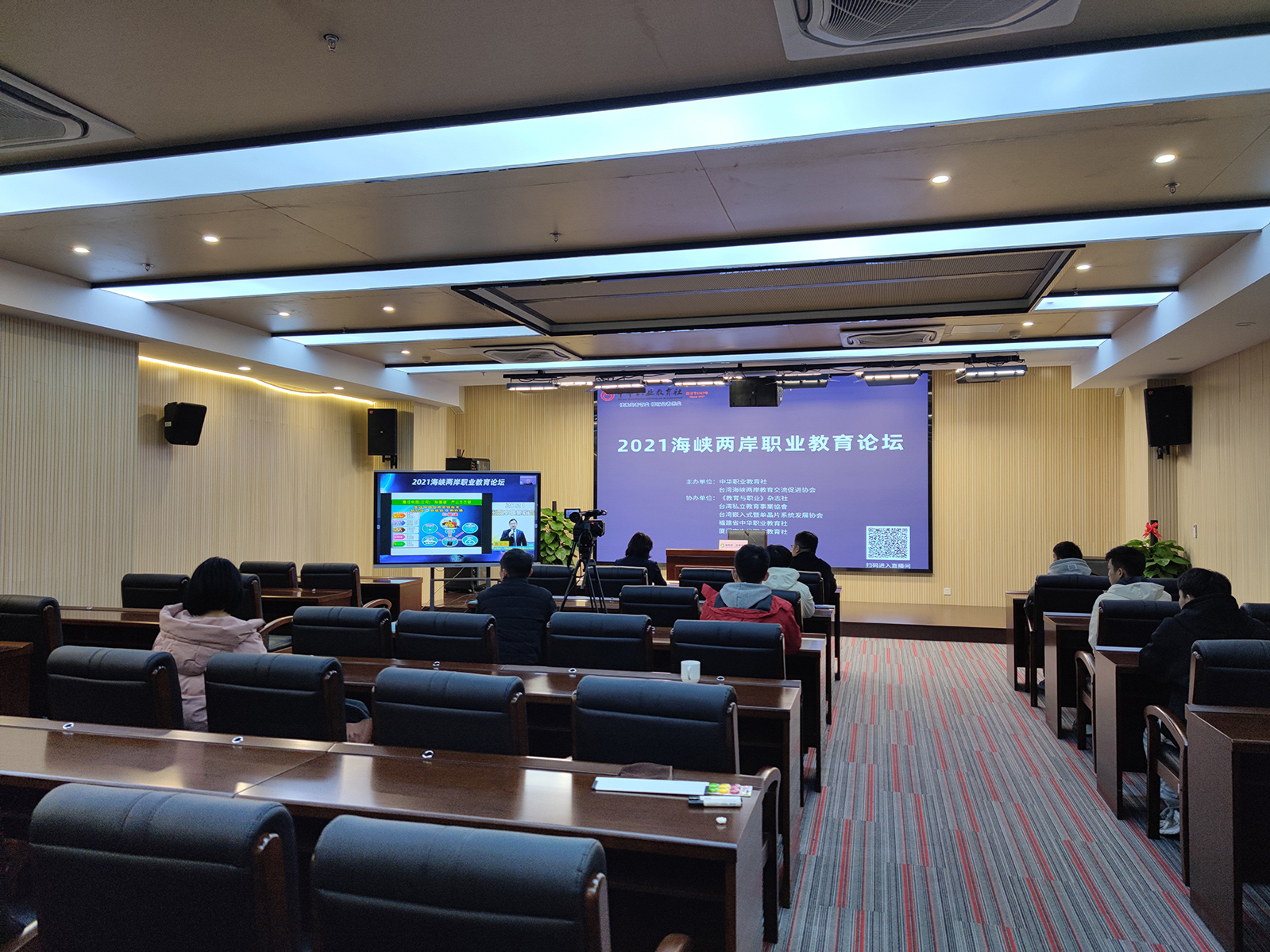 【两岸职教论坛】学院中华职业教育社社员收看两岸职业教育论坛直播(图1)