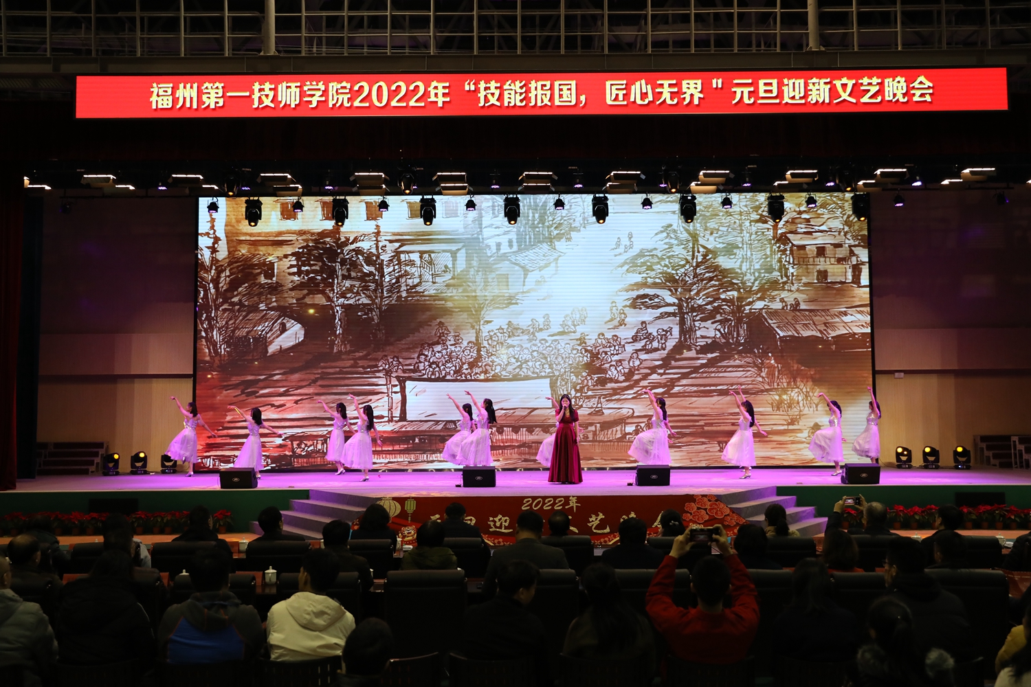 澳门永利集团举行2022年元旦迎新文艺晚会(图7)