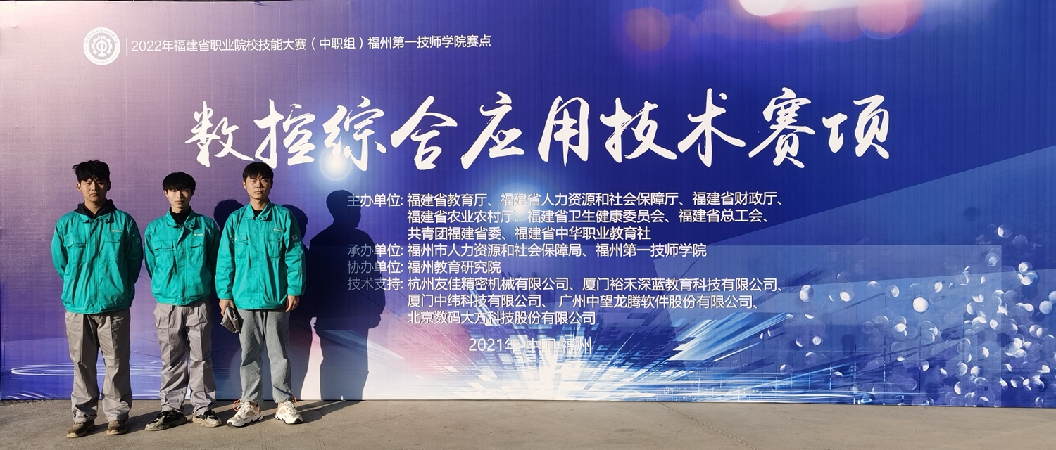 【六连冠！】学院选手蝉联“数控综合应用技术”省赛冠军(图1)