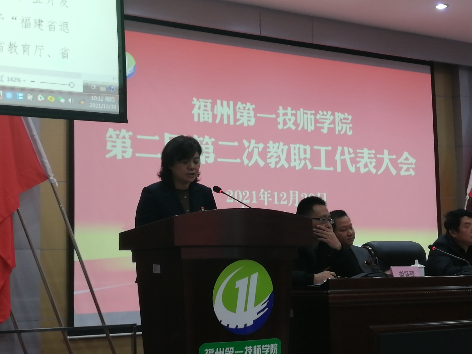 澳门永利集团举行二届二次教代会暨工代会(图2)