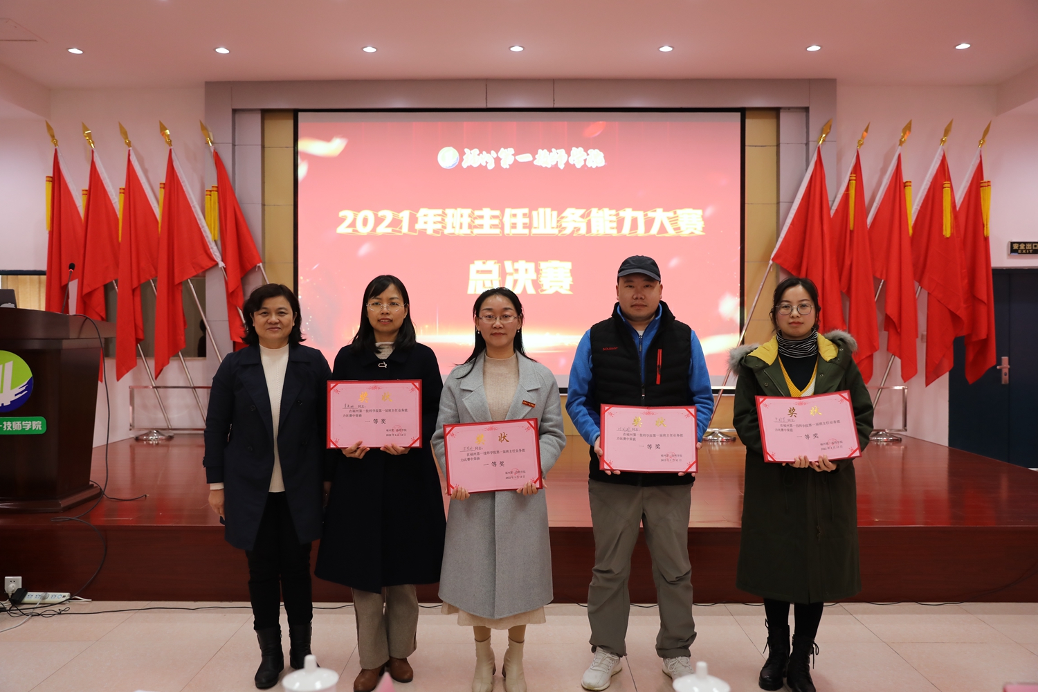 【首届班主任能力大赛】能力比拼展风采   经验分享创新绩  (图5)