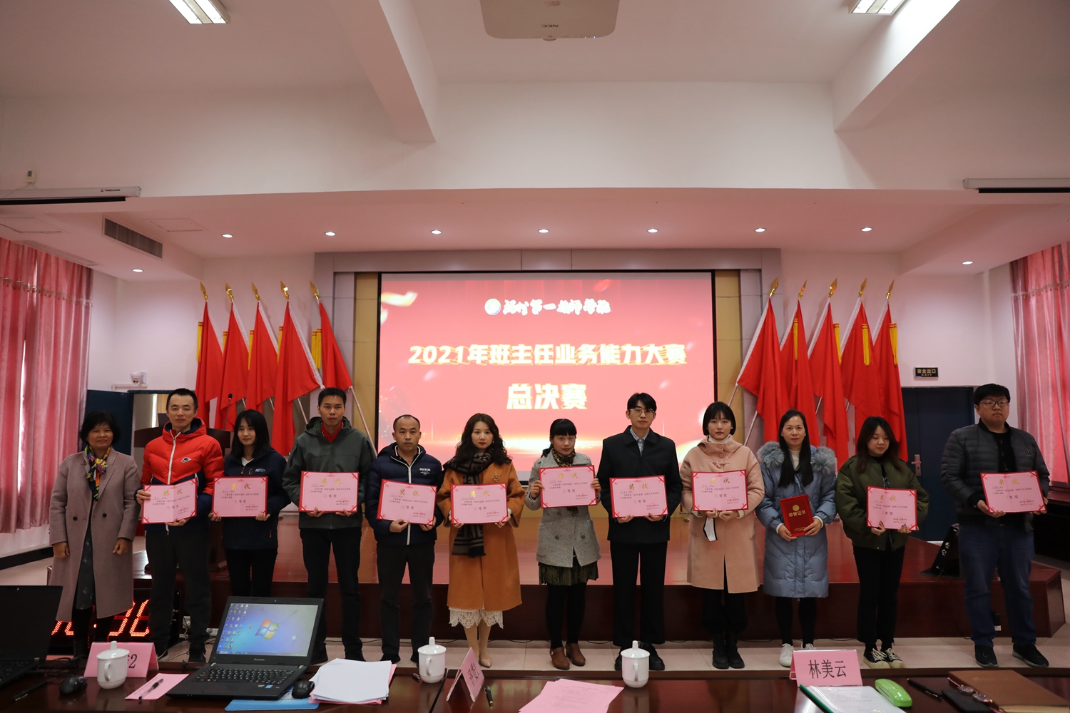 【首届班主任能力大赛】能力比拼展风采   经验分享创新绩  (图7)