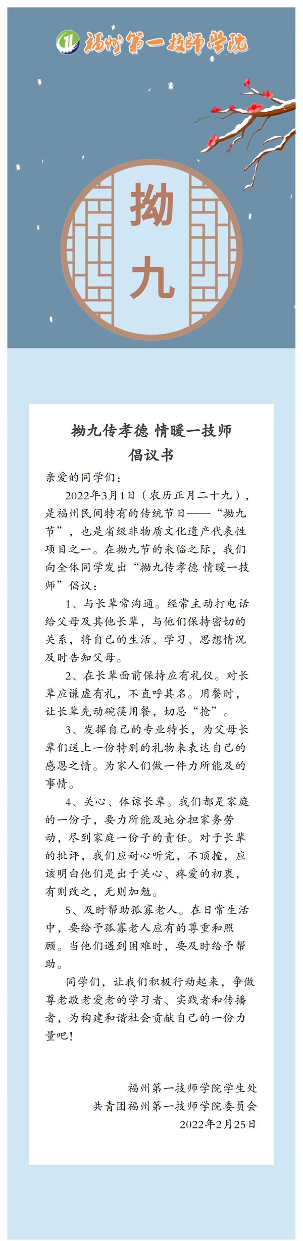 拗九传孝德  情暖一技师(图3)