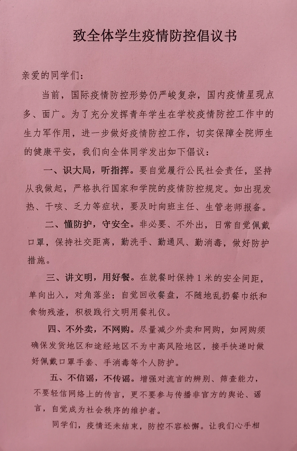 【疫情防控】王命瑞局长检查澳门永利集团疫情防控工作(图4)