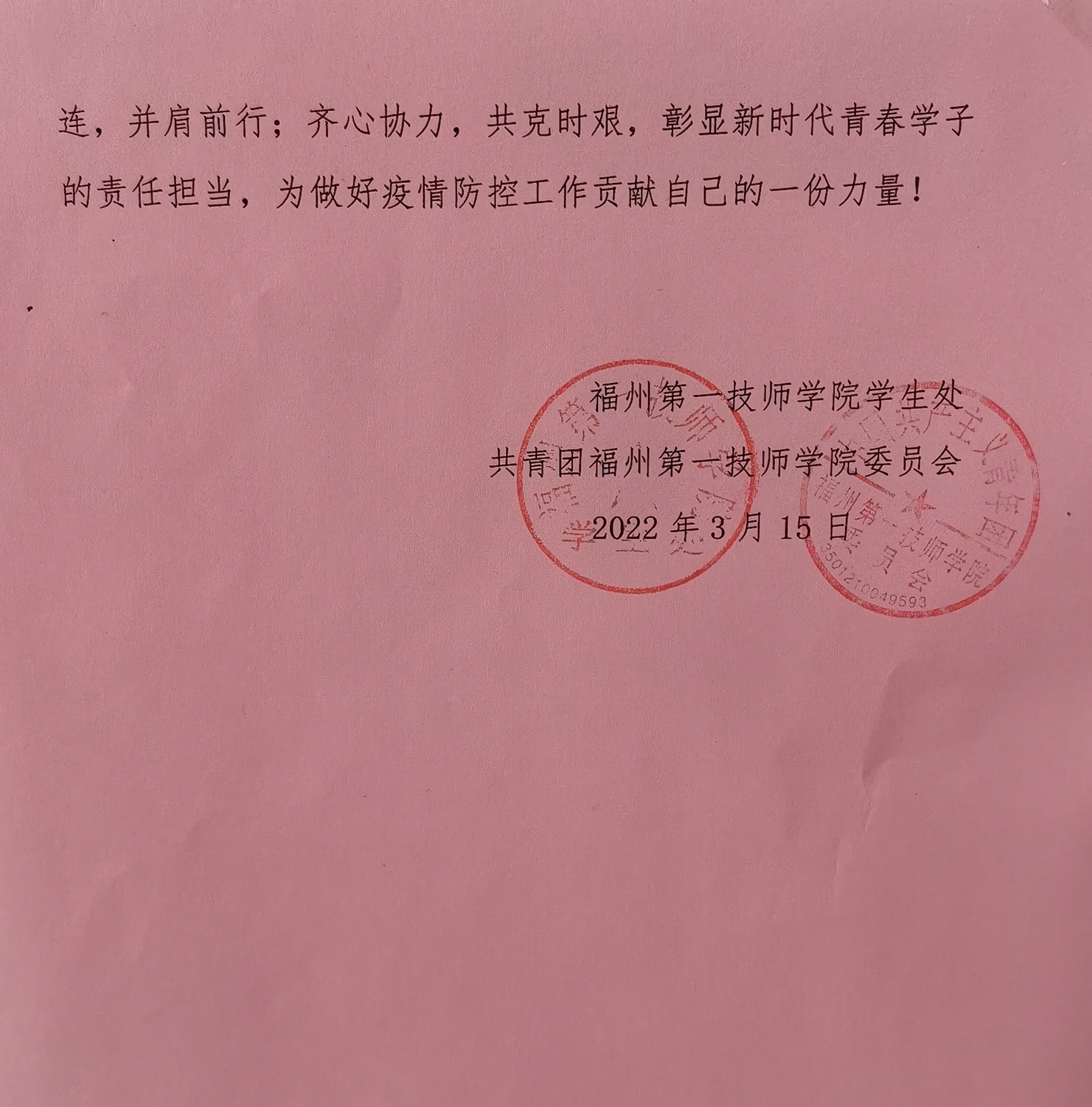 【疫情防控】王命瑞局长检查澳门永利集团疫情防控工作(图5)