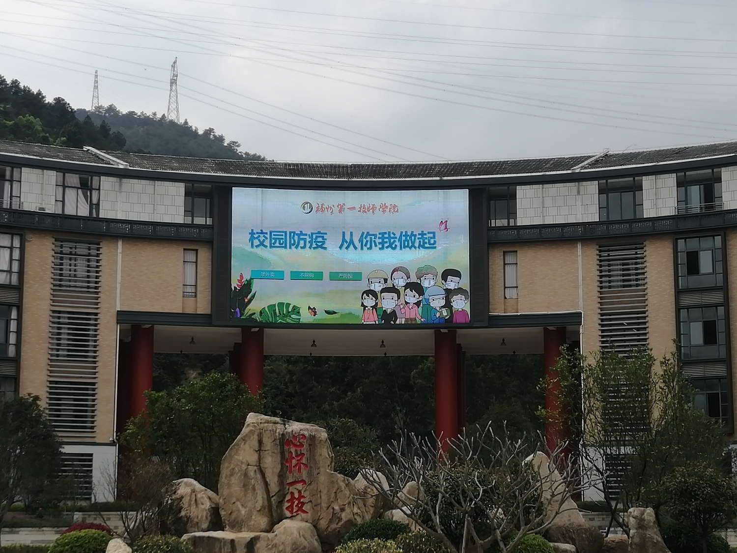 澳门永利集团闭环管理，确保正常教学秩序(图1)