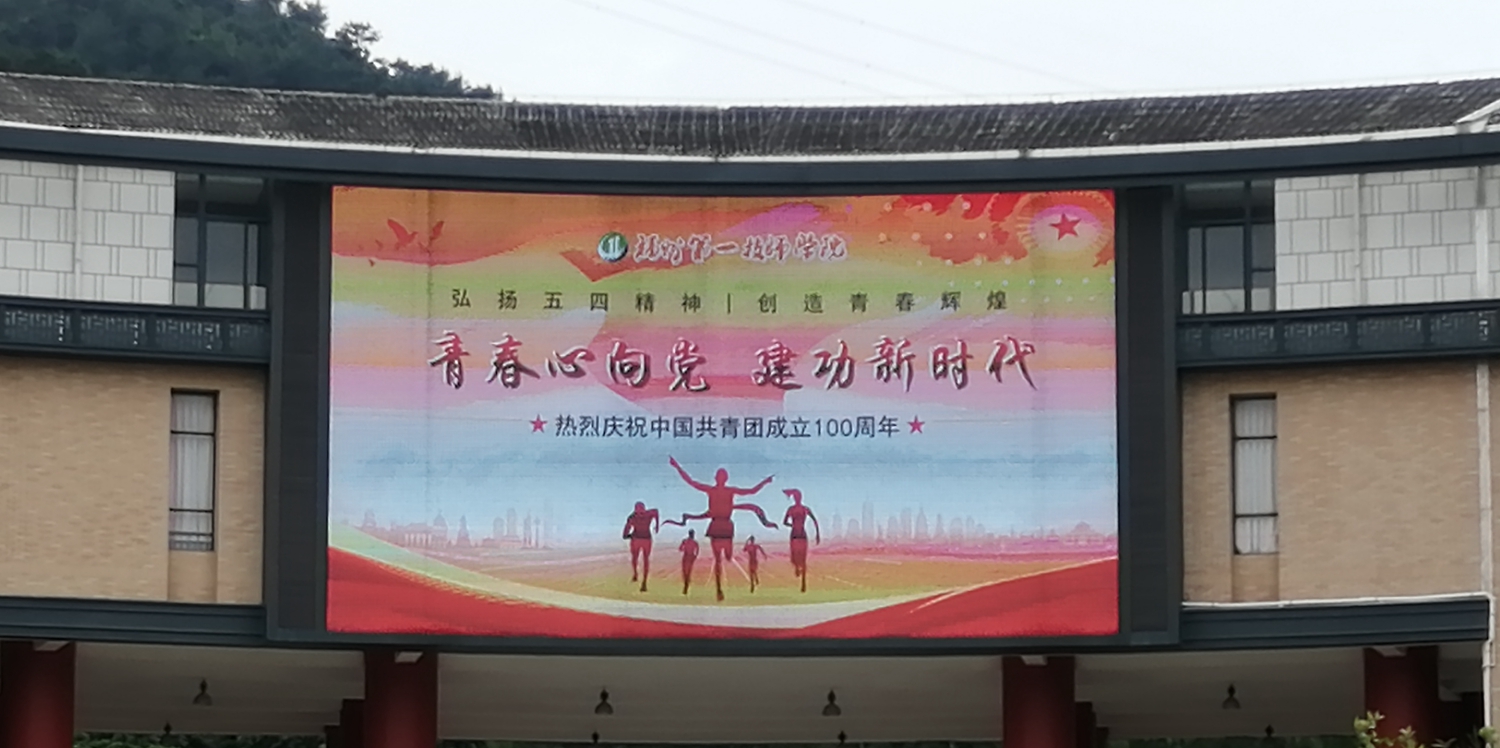 澳门永利集团开展庆建团百年系列活动(图1)