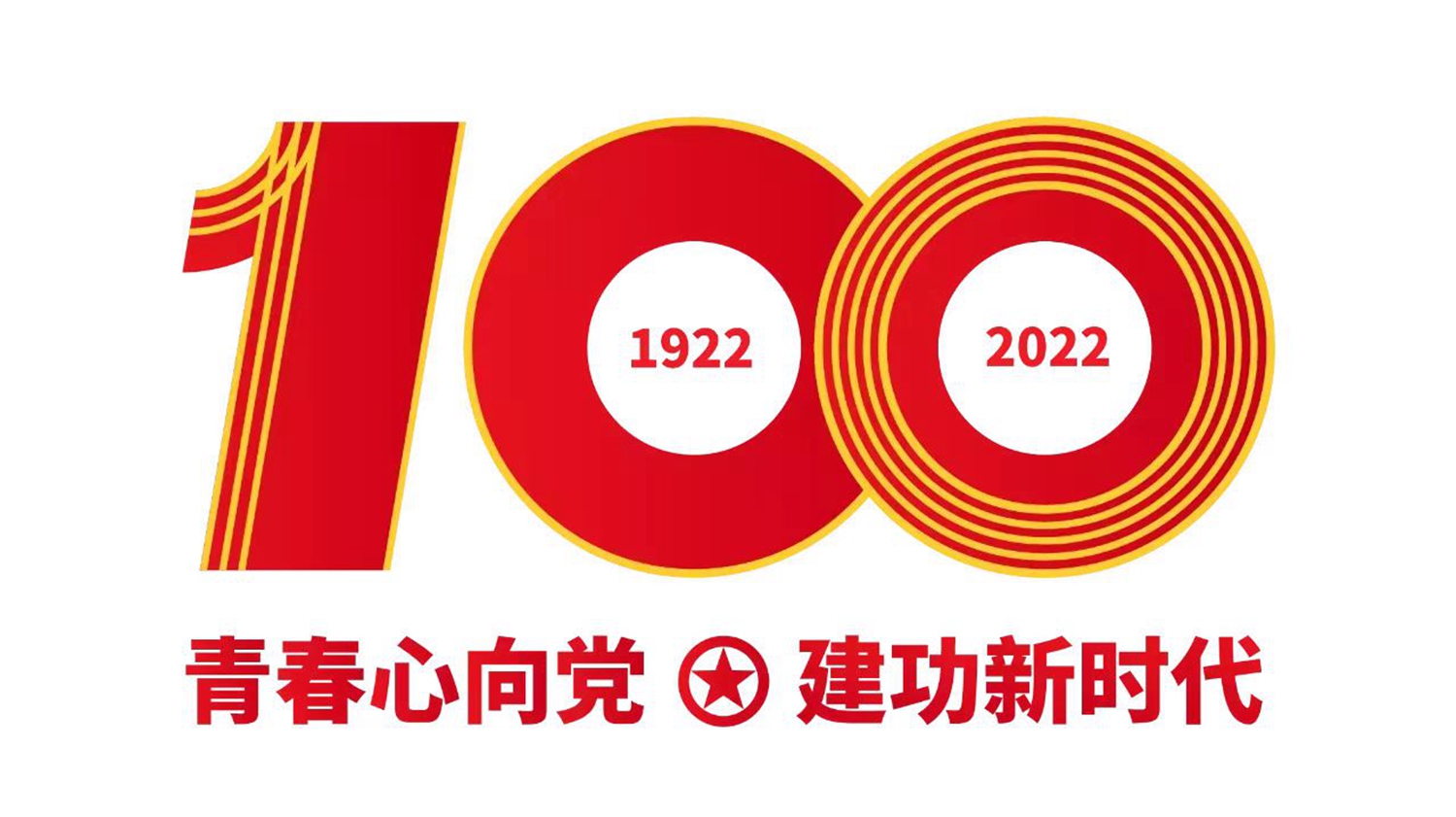 澳门永利集团开展庆建团百年系列活动(图21)