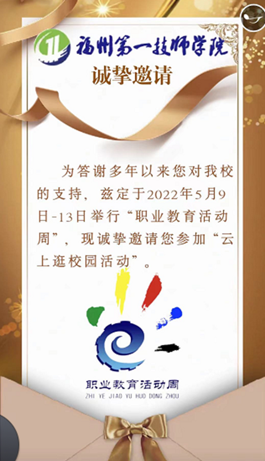 澳门永利集团开启2022年职业教育活动周(图1)