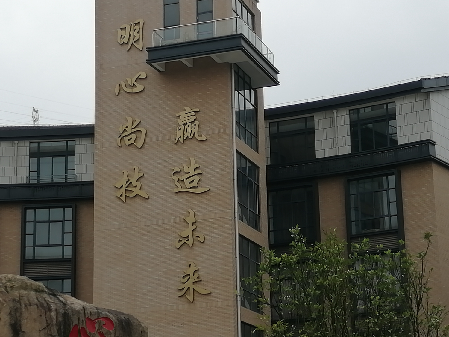 【立德树人】技工院校“心”文化建设探索与实践(图2)
