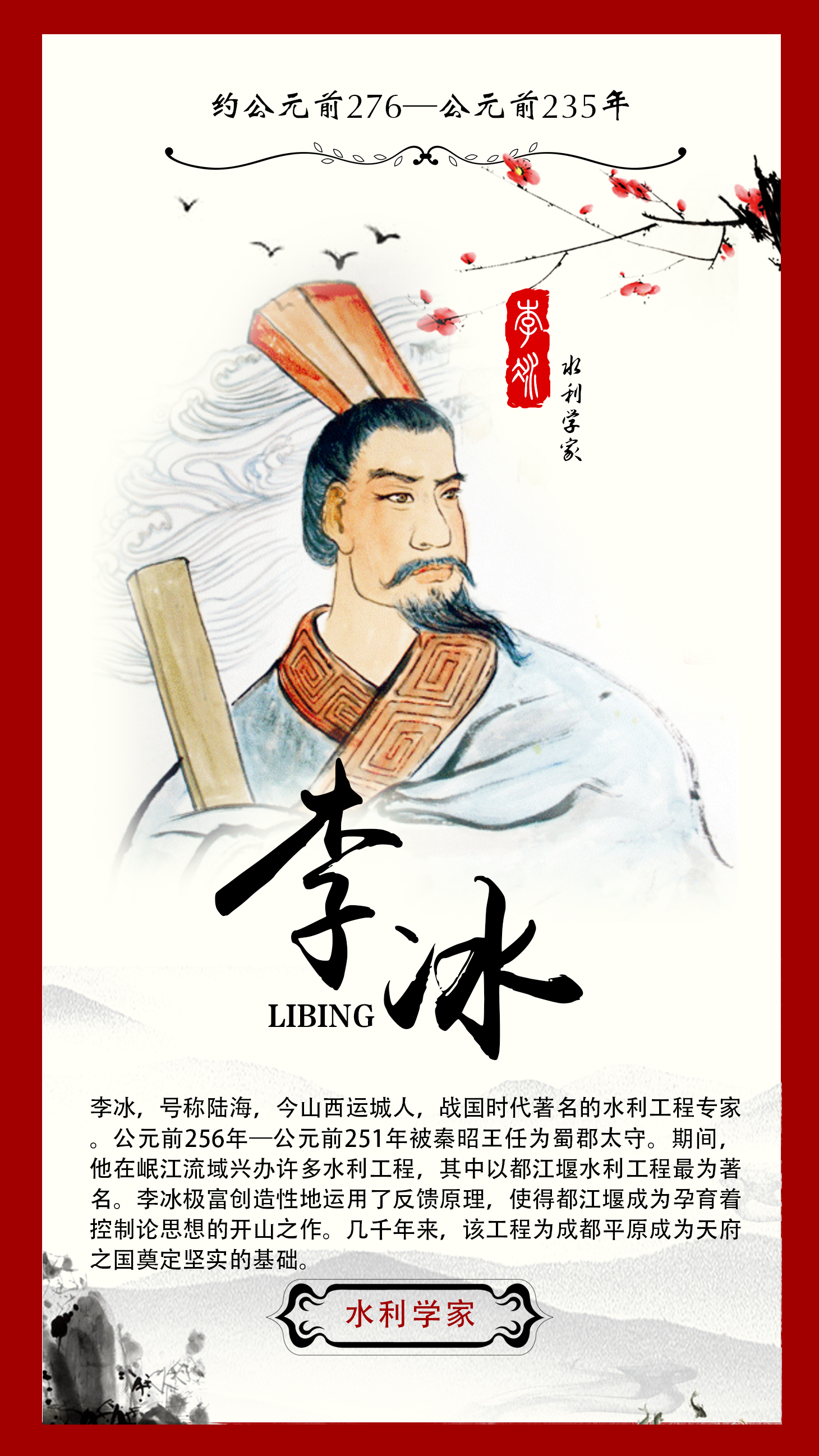 【能工巧匠】工匠精神展板(图3)