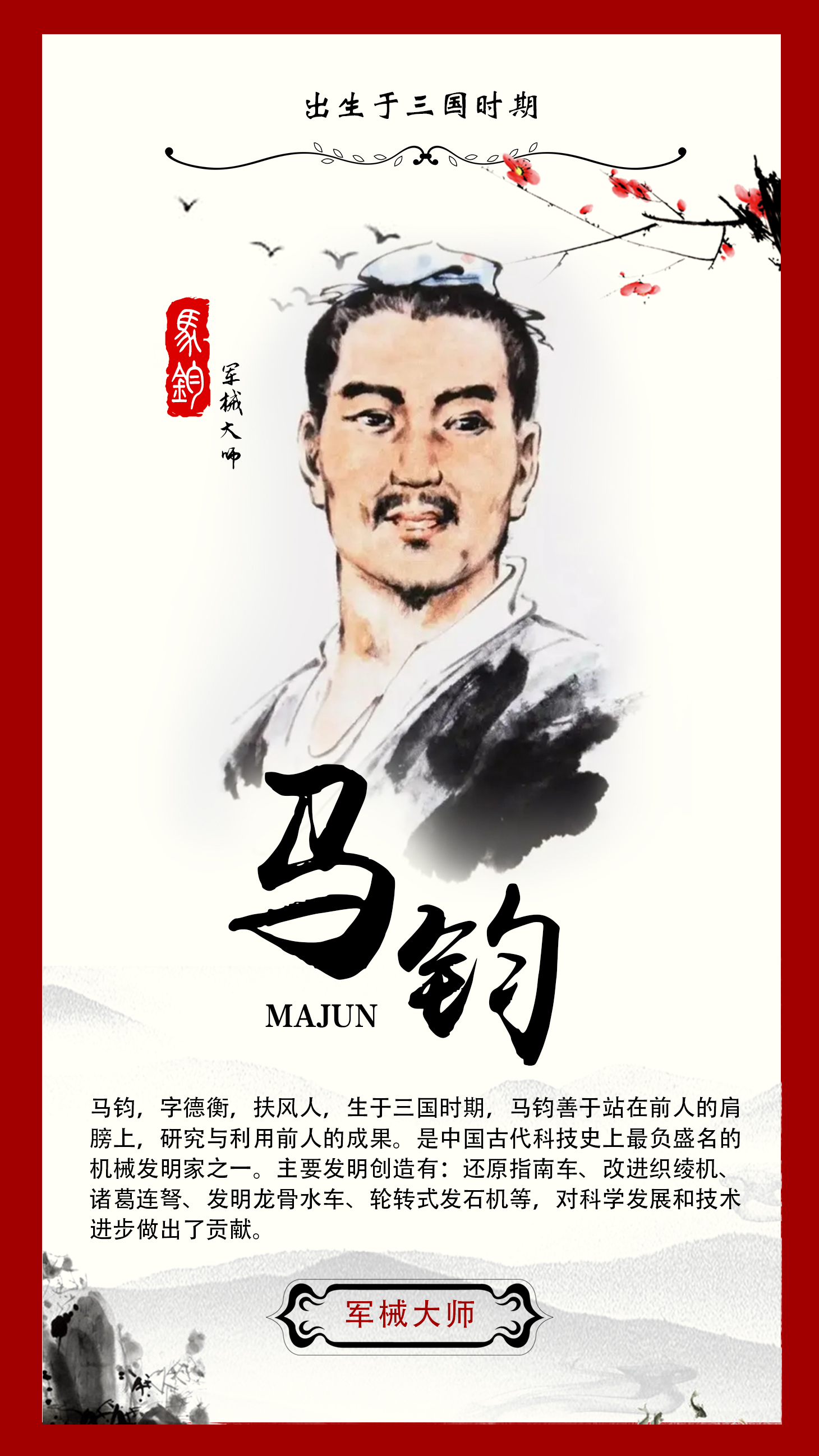 【能工巧匠】工匠精神展板(图2)
