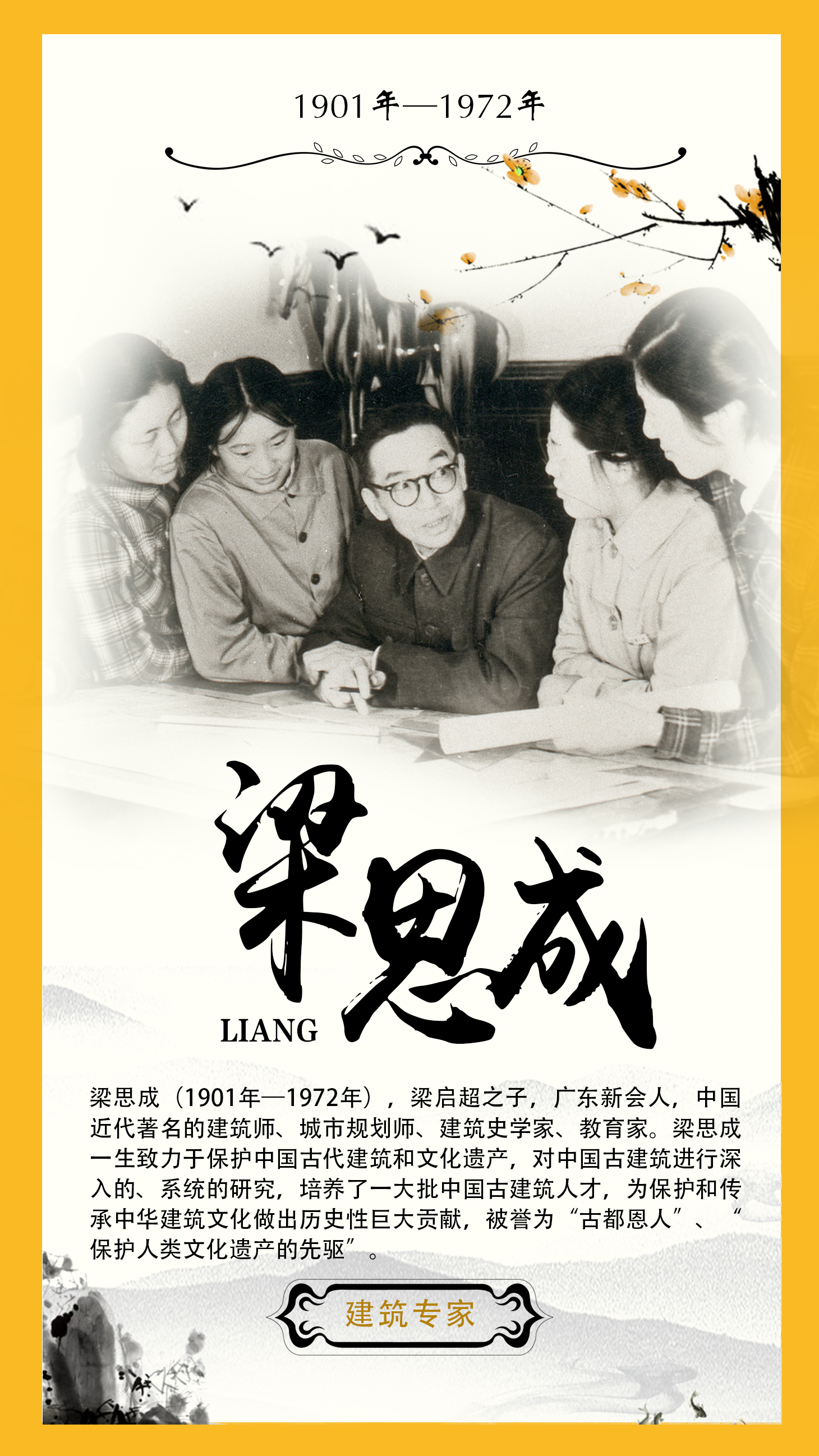 【能工巧匠】工匠精神展板(图5)