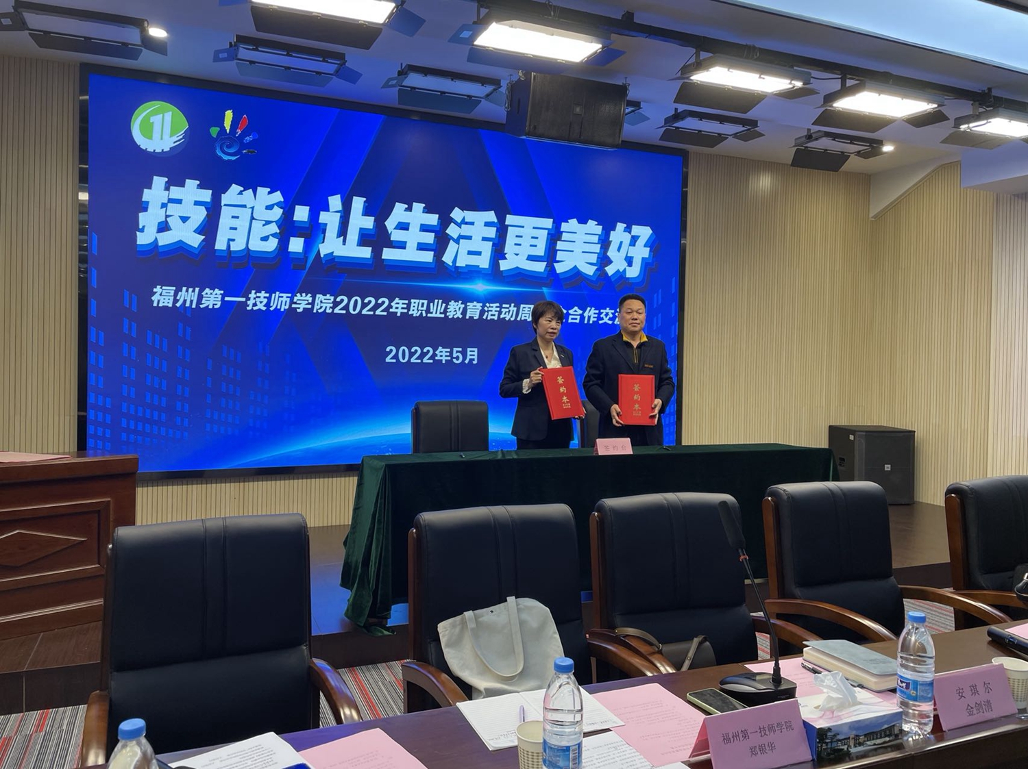 【职教活动周系列报道④】澳门永利集团举行校企合作交流会(图2)