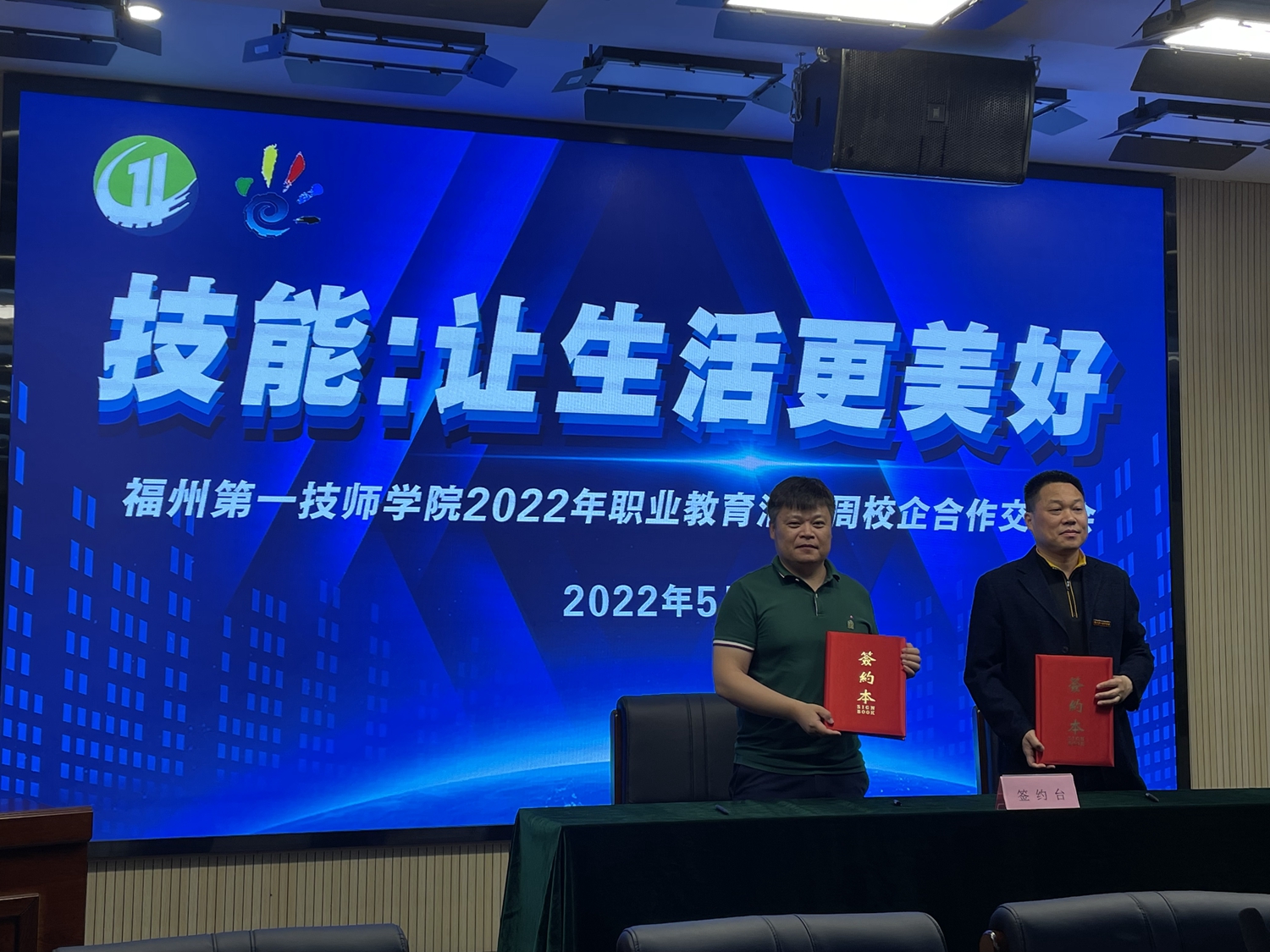 【职教活动周系列报道④】澳门永利集团举行校企合作交流会(图3)