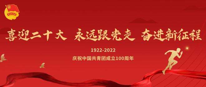 澳门永利集团师生热议习近平总书记在庆祝中国共产主义青年团成立100周年大会上的重要讲话(图1)