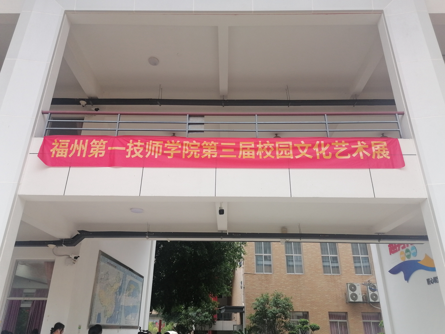 【职教活动周系列报道⑦】澳门永利集团举办第三届校园文化艺术展(图1)