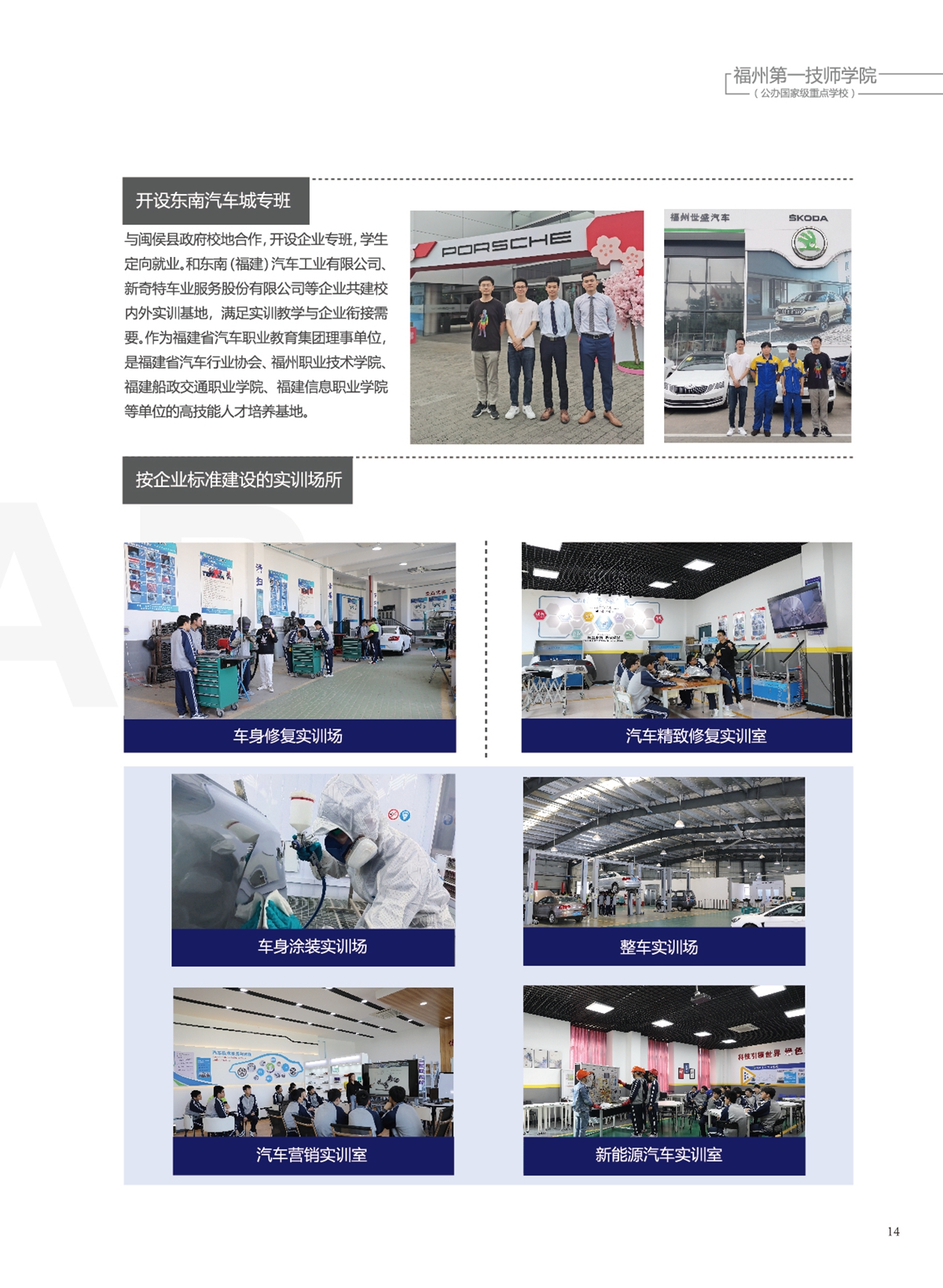澳门永利集团2022年招生手册(图15)